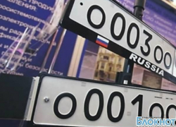 ГИБДД раздала в Ростовской области еще две «красивые» серии номеров