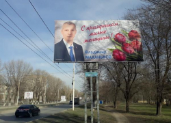 С праздником!: самый богатый депутат Новочеркасска подарил женщинам свое двухметровое фото
