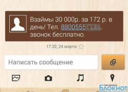 Абонентов сотовой связи защитят от СМС-спама