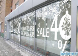 Администрация Новочеркасска объявила конкурс на лучшее новогоднее оформление витрины