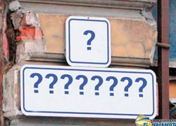 В Новочеркасске на табличках домов напишут исторические названия улиц