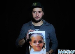 Фотография пропавшей под Новочеркасском Саши Целых попала в клип диджея Грува (ВИДЕО)