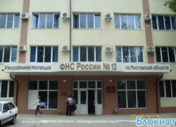 У полицейских и налоговиков Новочеркасска нашли нарушения