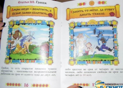 Новый начальник полиции Новочеркасска подарил детдому Уголовный кодекс в картинках