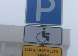 В Новочеркасске придумали новый способ борьбы с автонарушителями