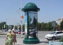 В Новочеркасске предприниматель «победил» в конкурсе на установку рекламных конструкций за 10 дней до аукциона