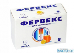 В Ростовской области запретили продажу «Фервекса»