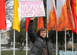 В Новочеркасске прошел одиночный пикет в поддержку Навального