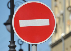 1 мая в Новочеркасске будет ограничено движение транспорта