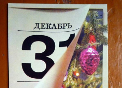 31 декабря может стать официальным выходным днем