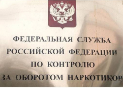 У жителя Новочеркасска наркополицейские изъяли 200 граммов героина