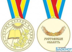 Новочеркасским выпускникам-отличникам вручат золотые медали нового дизайна