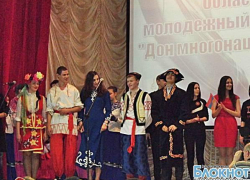 В Новочеркасске прошел первый областной молодежный фестиваль представителей национальных общин и диаспор