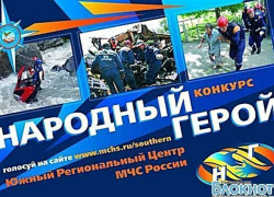 Выбери народного героя