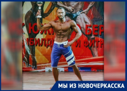 Бодибилдер из Новочеркасска триумфально выступил на соревнованиях в Крыму