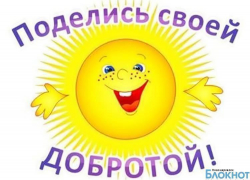 Очередная профанация: в Новочеркасске завершился конкурс «Добрые дела»