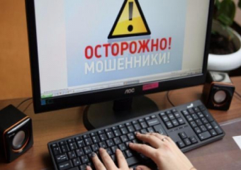 Сотрудники Новочеркасской полиции напоминают: мошенники стали активнее