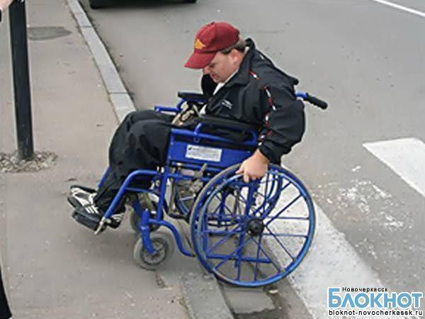 Из проверенных в Новочеркасске 200 учреждений 150 недоступны для инвалидов
