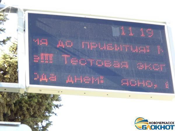 В Новочеркасске за автобусами установили слежку