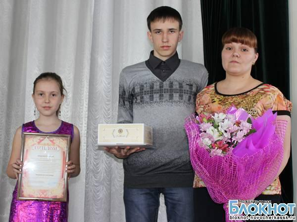 В Новочеркасске выбрали приемную семью, которая представит город на областном конкурсе