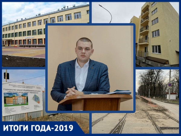 Затянувшийся ремонт школы, долгострой для сирот и сокрушительный провал трамвайных путей: каким был 2019 год для Новочеркасска