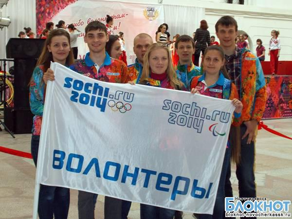 В Новочеркасске чествовали волонтеров, вернувшихся с работы на Олимпийских играх в Сочи
