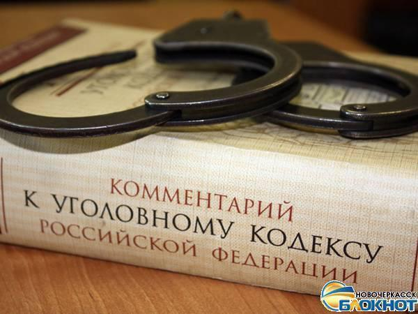 На заключенного из Новочеркасска суд наложил взыскание в размере 700 тысяч рублей
