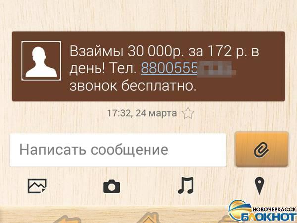 Банк заплатит 100 тысяч рублей за СМС со спамом