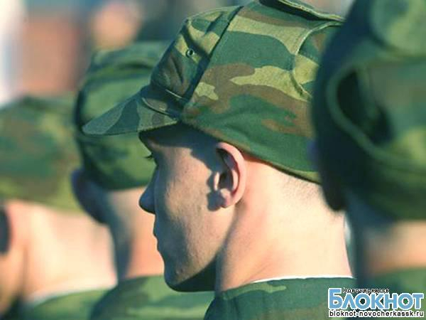 199 жителей Новочеркасска должны уйти в армию