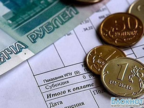 Жителей Ростовской области обяжут оплачивать услуги ЖКХ по предоплате