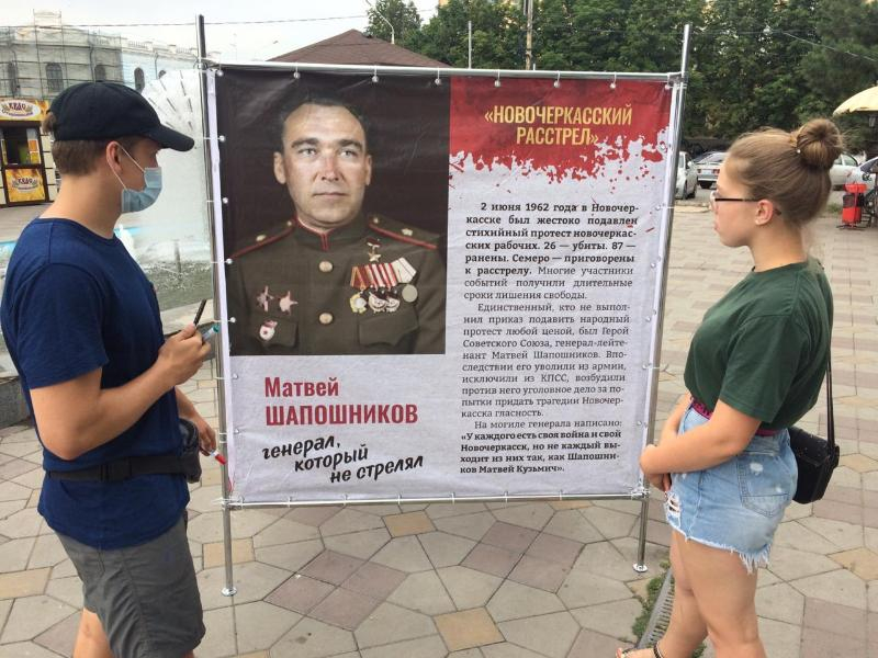 Александр Косинов: имя генерала Шапошникова появится на карте Новочеркасска