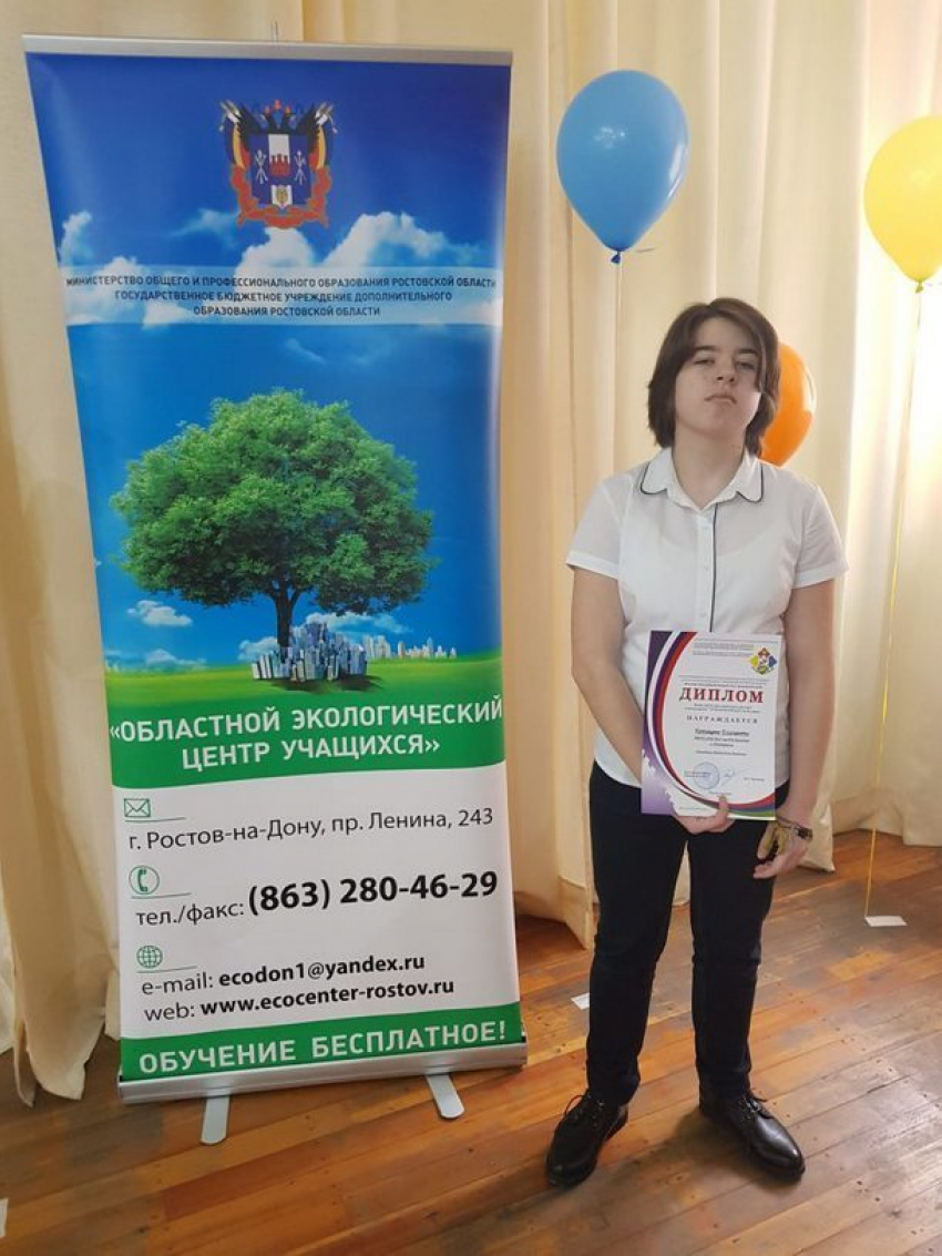 Школьница из Новочеркасска получила диплом за лучшую исследовательскую работу