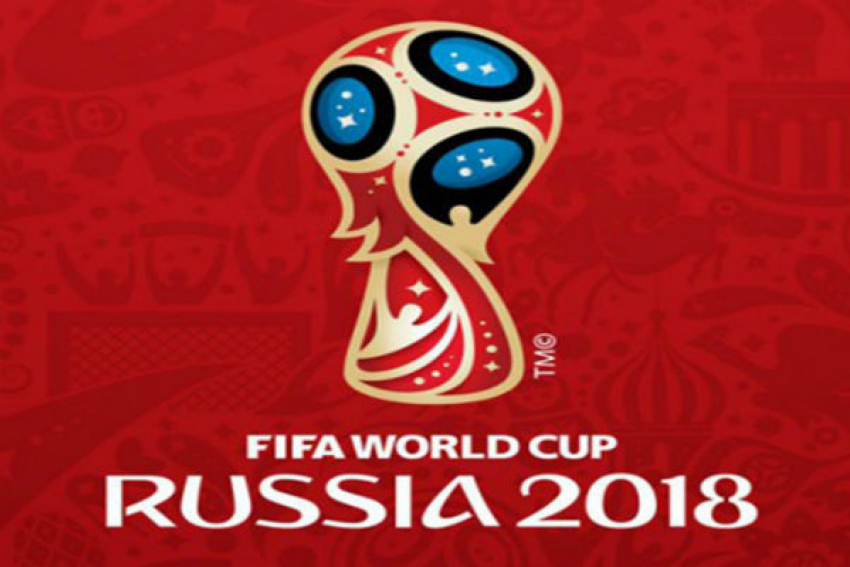 Названа цена на билеты Чемпионата Мира по футболу - 2018 