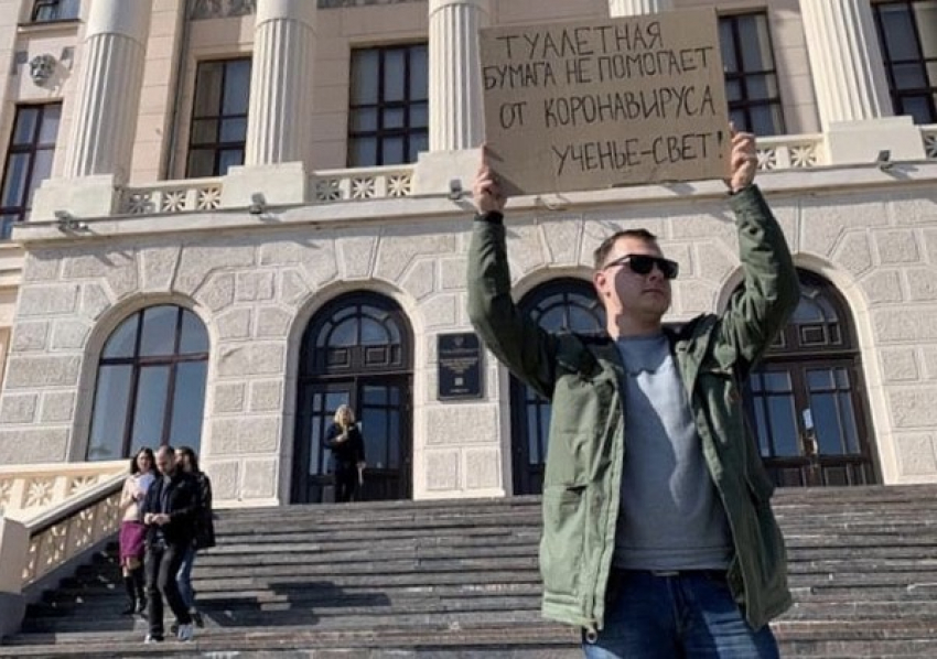 «Туалетная бумага не помогает»: в Новочеркасске студент-политехник вышел на одиночный пикет против массовой истерии