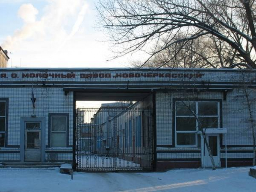 Здание новочеркасского молзавода продали за 23 миллиона рублей