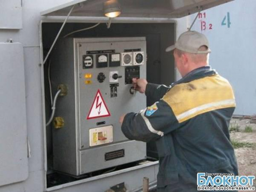 3 июня в Новочеркасске не будет света в районе площади Сенной, Левски, а также на Хотунке, Донском, в Новоселовке и на дачах