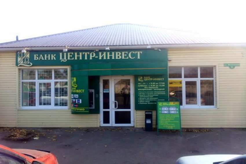 Банк «Центр-инвест» занимает 16% на рынке ипотеки Ростовской области