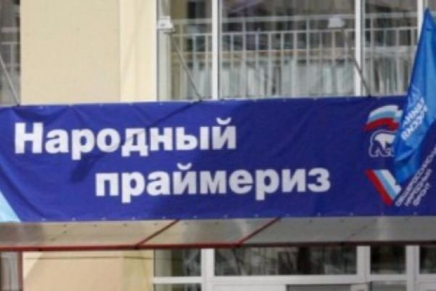 Стали известны результаты предварительного голосования