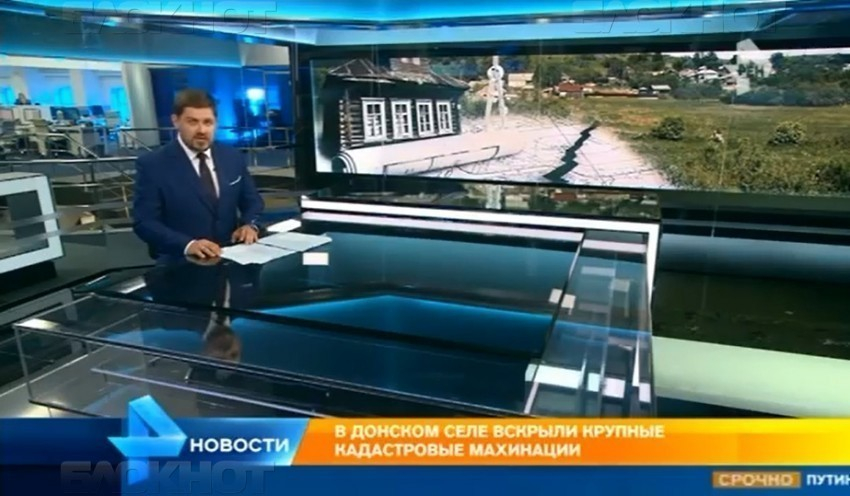 РЕН ТВ: Крупные кадастровые махинации вскрылись в селе Генеральское