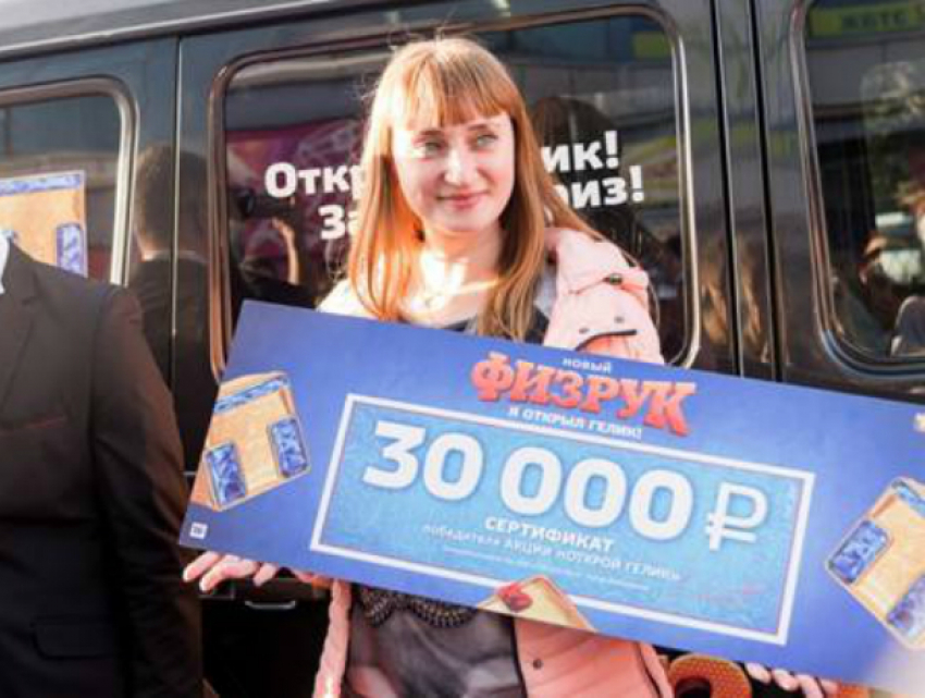 Удачливая жительница Новочеркасска выиграла 30 000 рублей у «Физрука» 
