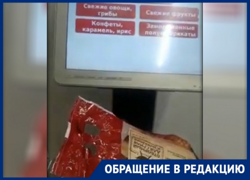Удивило: житель Новочеркасска проверил вес фасованных продуктов в магазине 