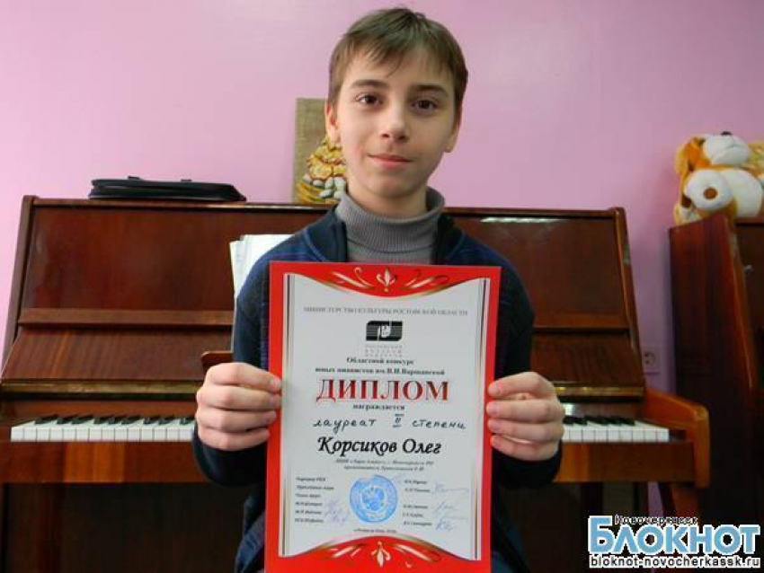 Новочеркасские пианисты привезли награды с областного конкурса