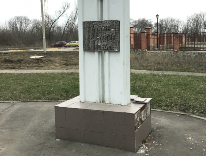 Обвалившаяся с памятника плитка на Аллее 40-летия Победы возмутила жителей Новочеркасска