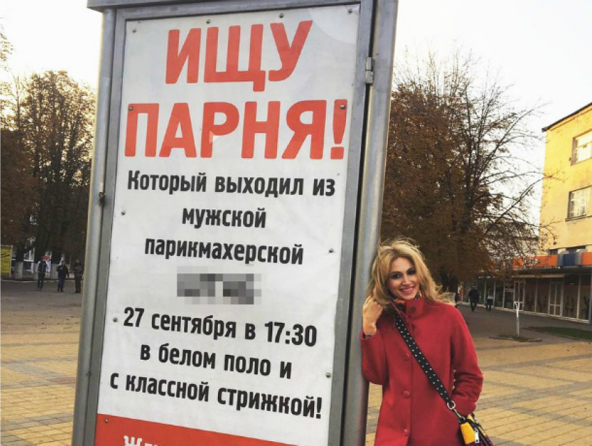 Влюбленная Катя каждый день ждет парня мечты возле парикмахерской в Ростовской области