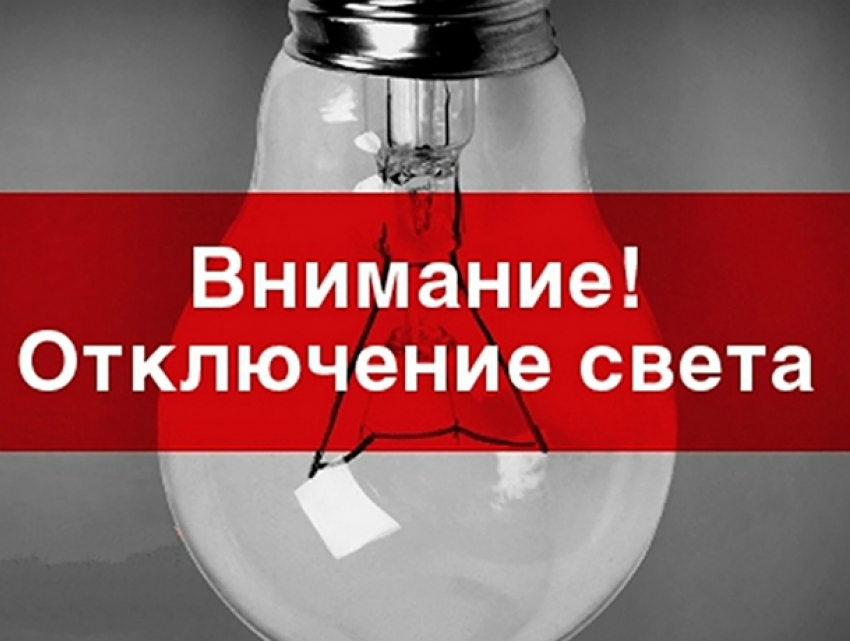  Предпраздничная среда пройдет без электричества для жителей десяти улиц Новочеркасска