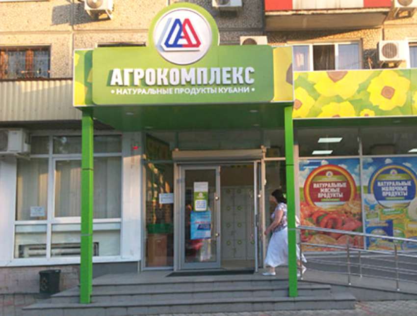 Испорченные замороженные продукты нашли в магазинах «Агрокомплекс» в Новочеркасске