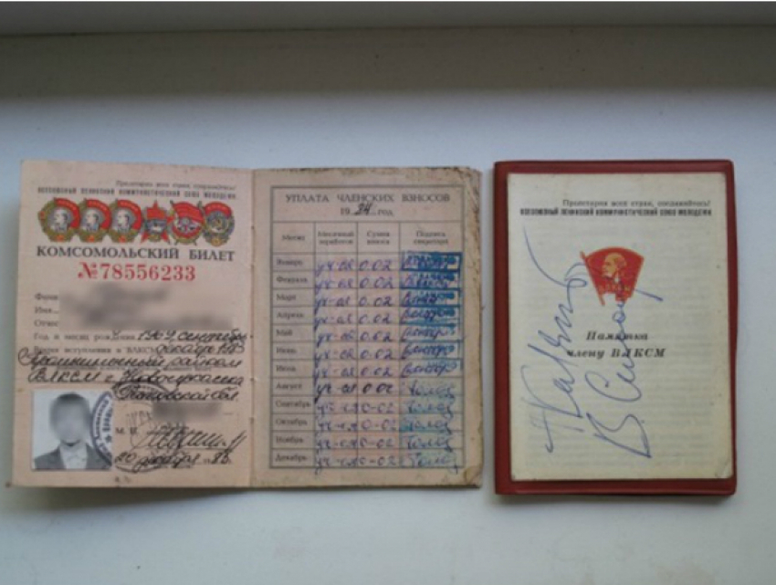 Комсомольский билет за два миллиона рублей с автографами советских знаменитостей выставил на продажу новочеркасец