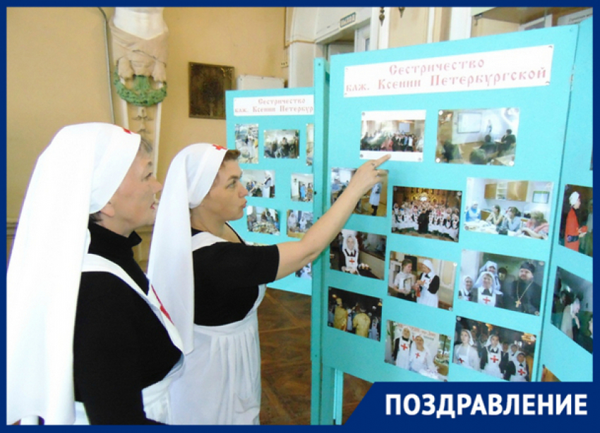 Новочеркасское сестричество торжественно отметило юбилей