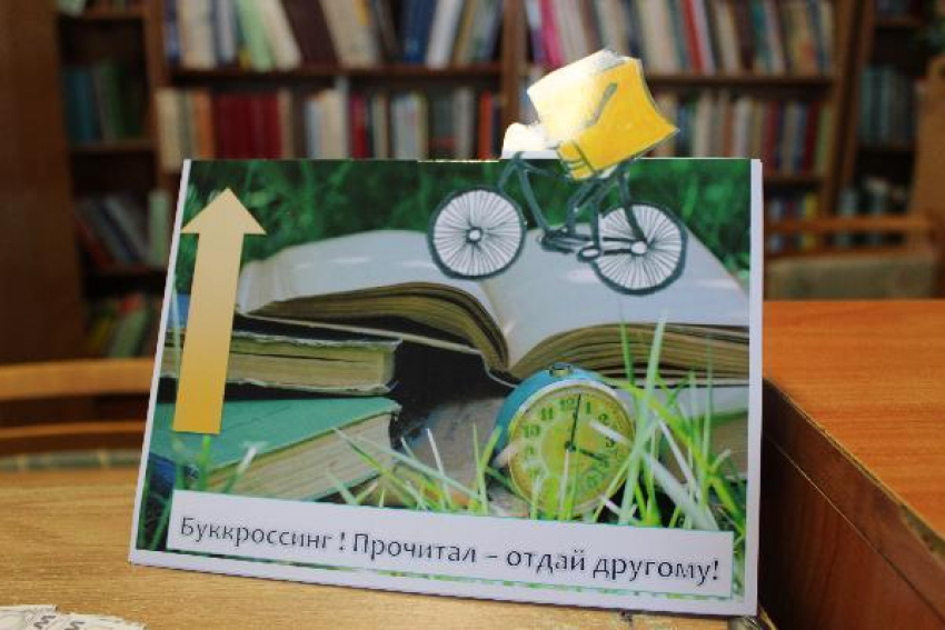 В НИМИ прошел масштабный буккросинг