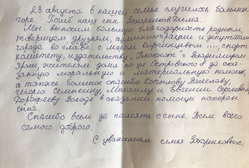 благодарность.jpg благодарность.jpg